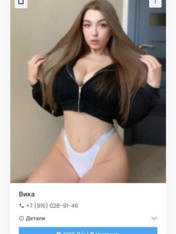 Услада